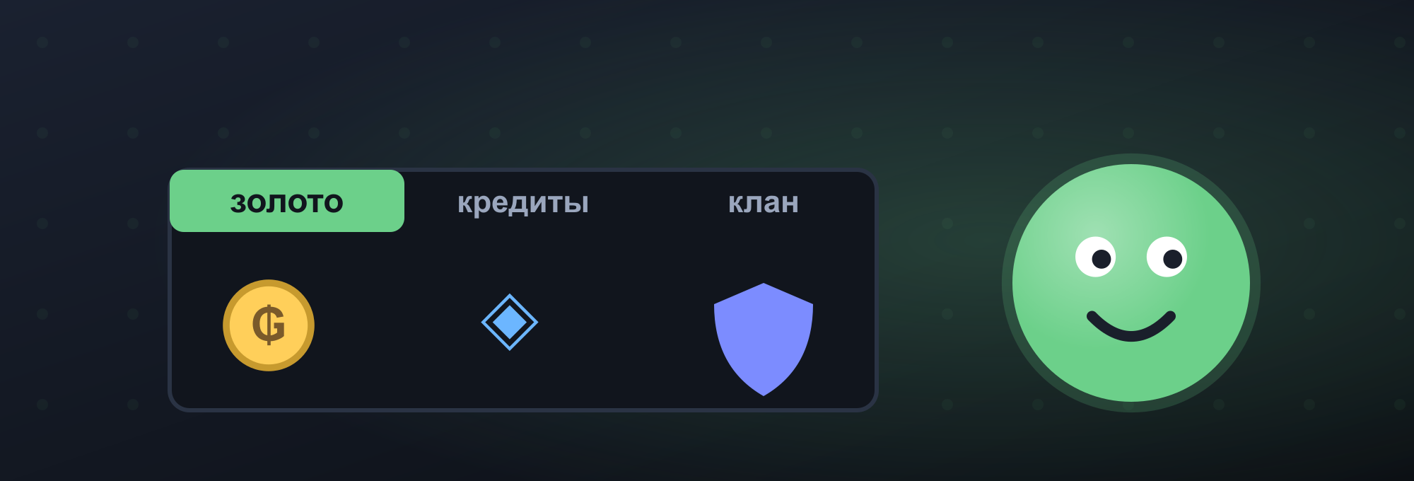Магазин: золото, кредиты и клан — Новые возможности «Бумки»