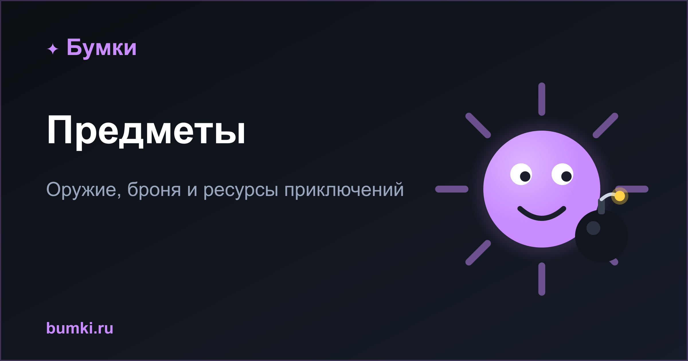 Дом, мебель, сундуки и банк — Adventures «Бумки» Дом, мебель, сундуки и банк — Adventures «Бумки»