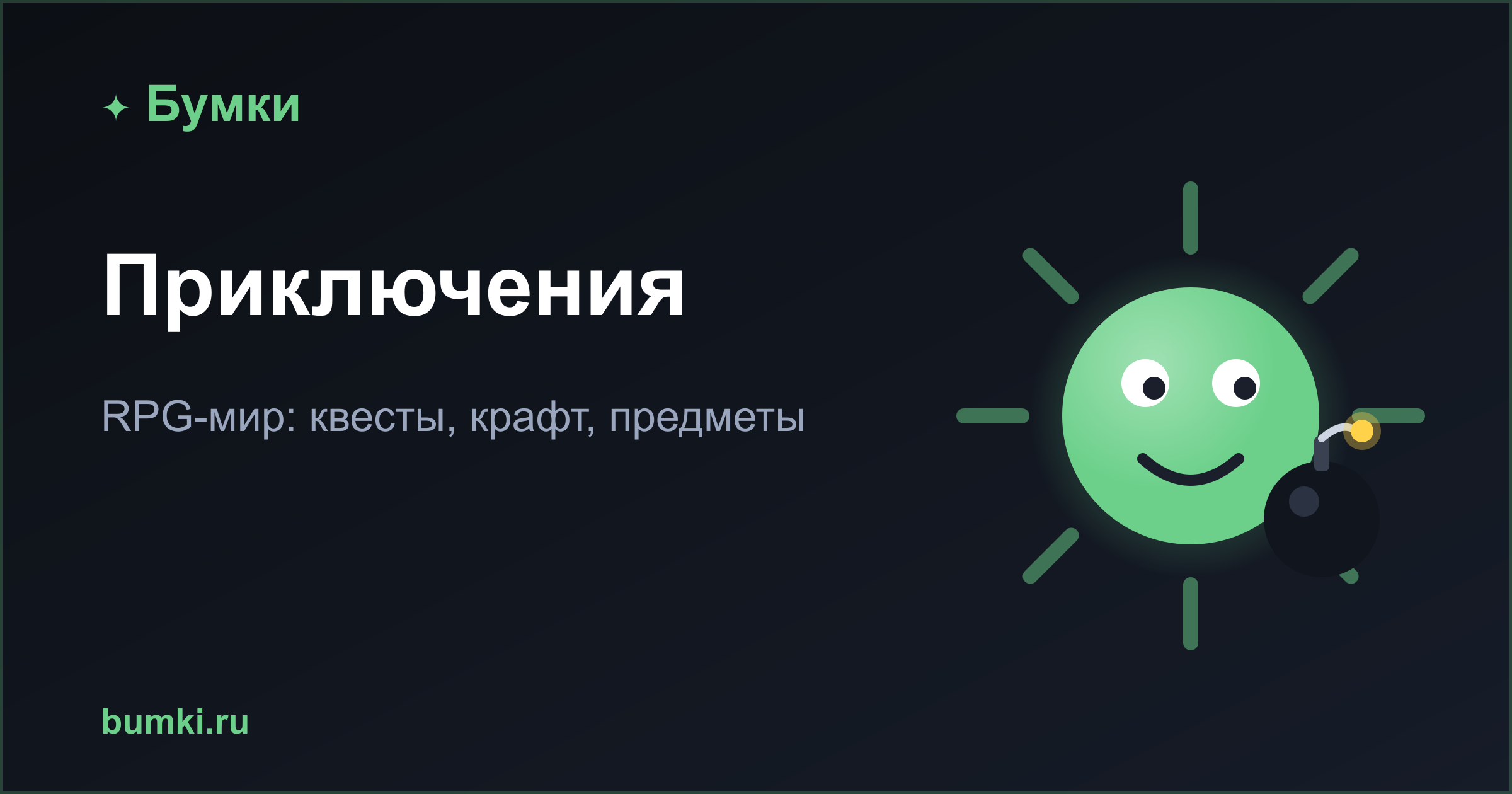 Передвижение: навигатор, маяки, телепорты и маунты — Adventures «Бумки» Передвижение: навигатор, маяки, телепорты и маунты — Adventures «Бумки»