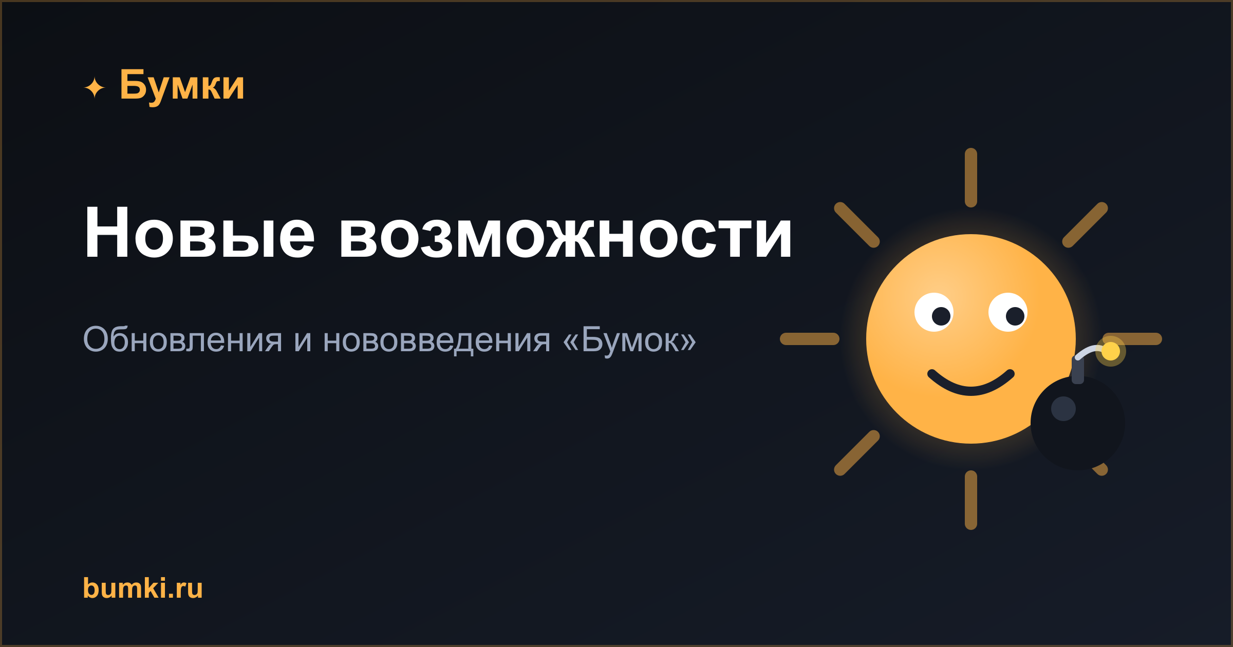 Группы, чат и общение в мире — Adventures «Бумки» Группы, чат и общение в мире — Adventures «Бумки»